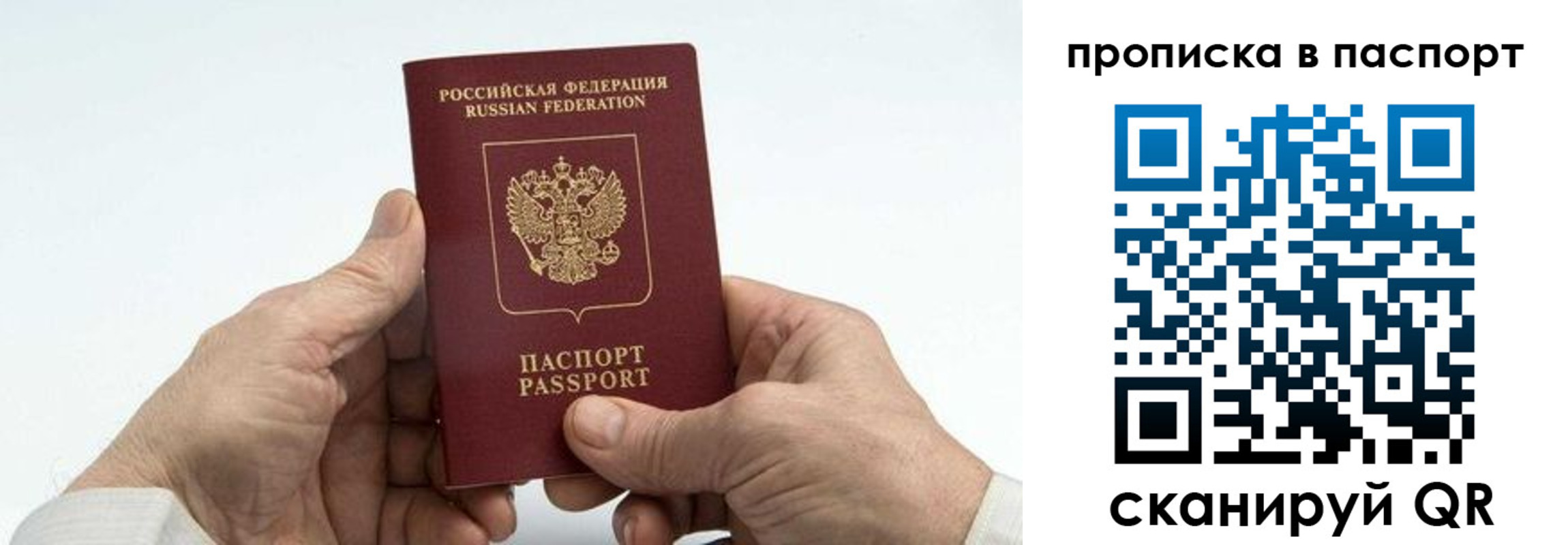 временная регистрация собственник в Строителе