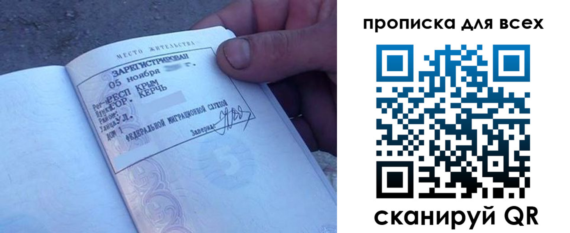временная регистрация в квартире в Строителе