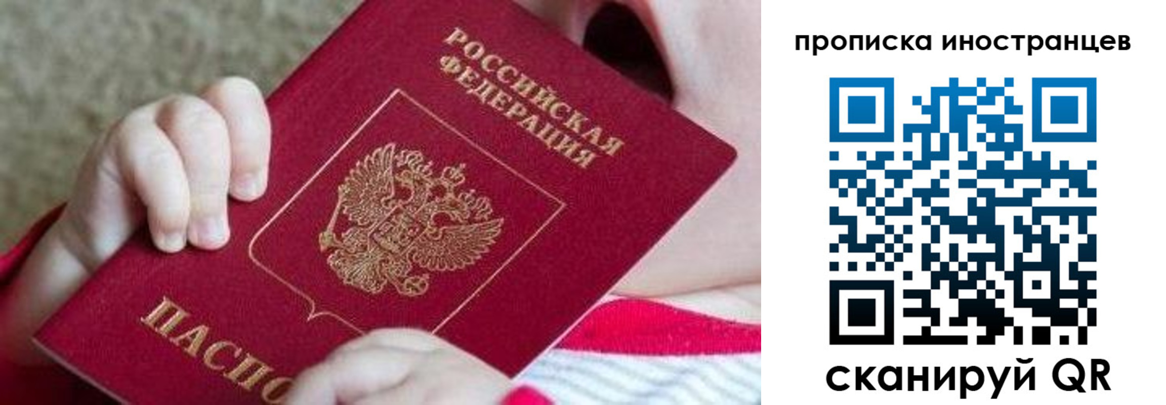 временная регистрация поиск в Строителе