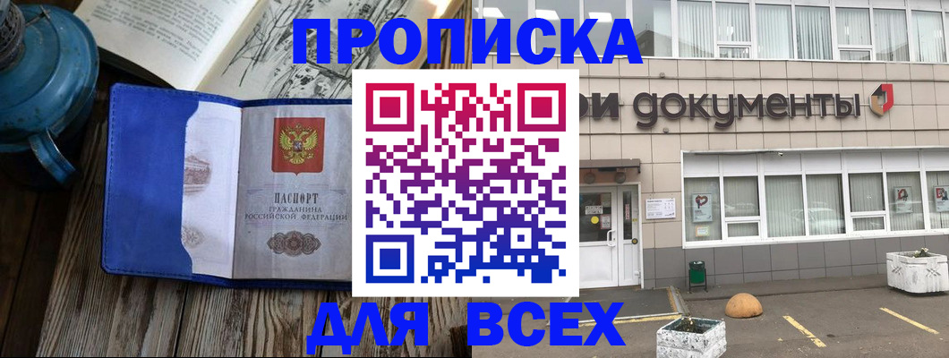 найти адрес прописки в Строителе