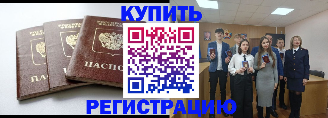 прописка 2025 в Строителе