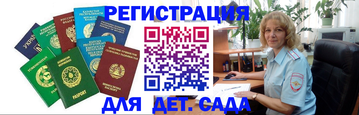 временная регистрация госуслуги в Строителе