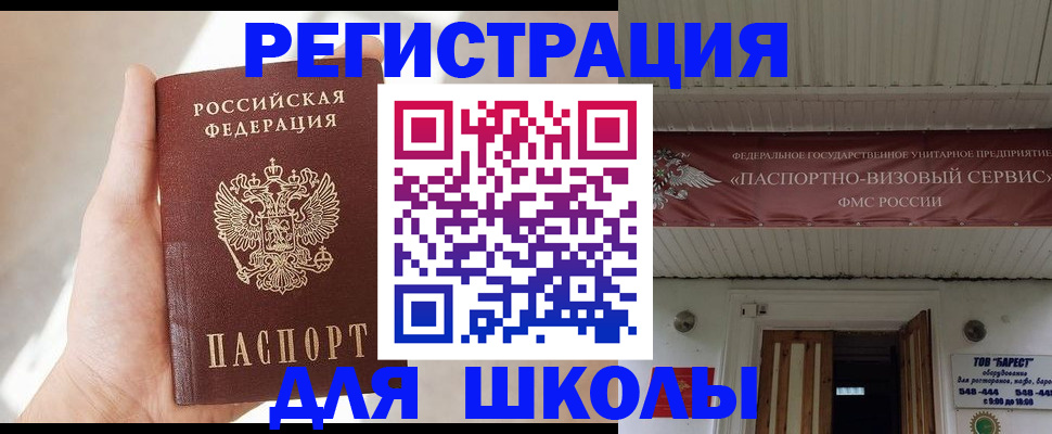 временная регистрация собственник в Строителе