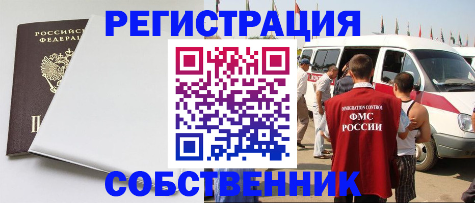 прописка паспорт в Строителе