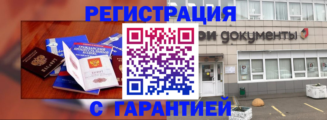 временная регистрация для школы в Строителе